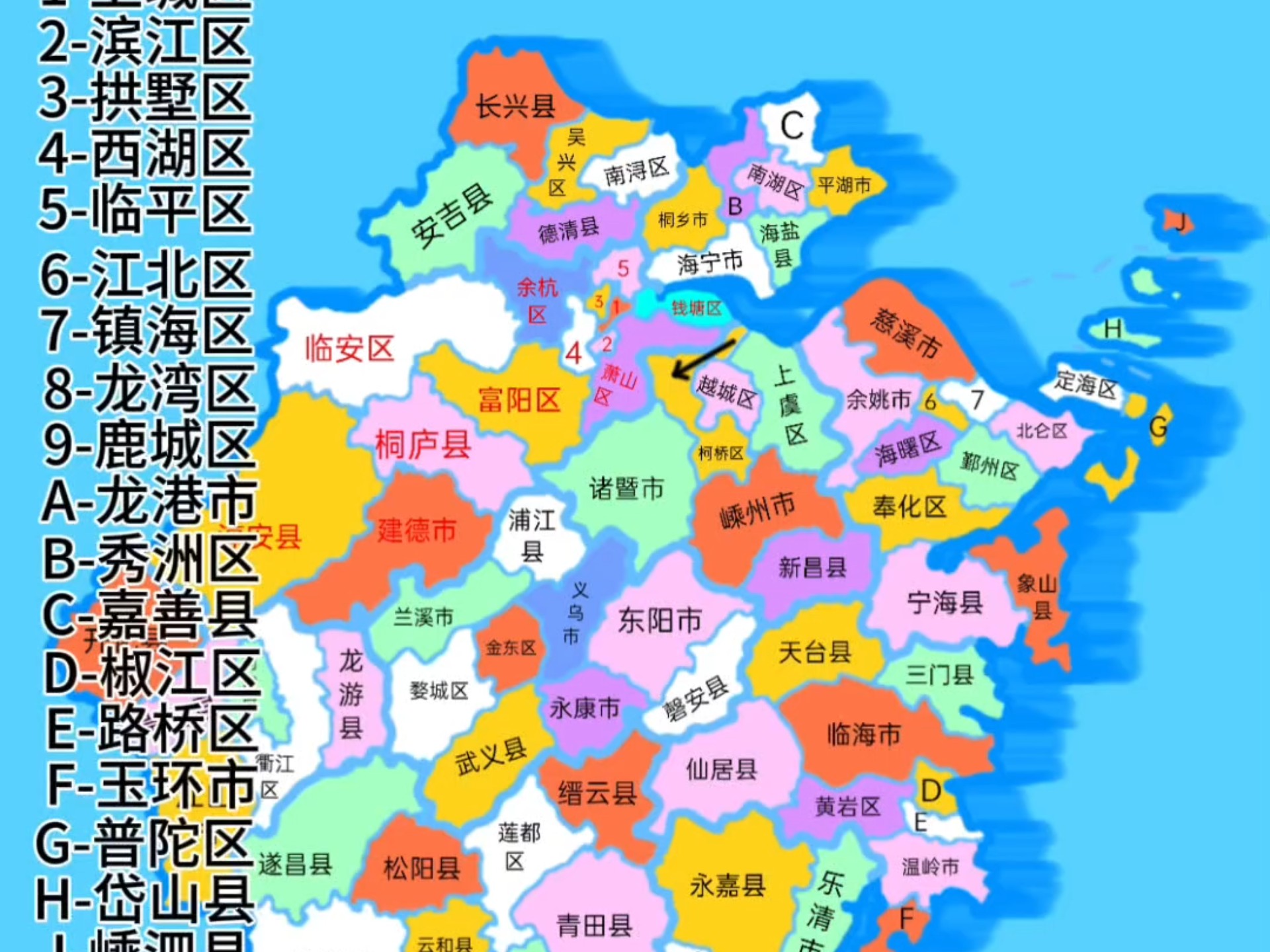浙江车牌之歌,但是在县级地图播放