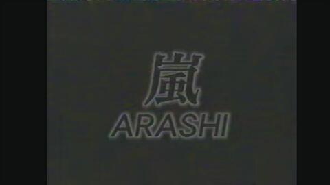 Arashi 时代 哔哩哔哩 Bilibili Arashi 时代 哔哩哔哩 Bilibili