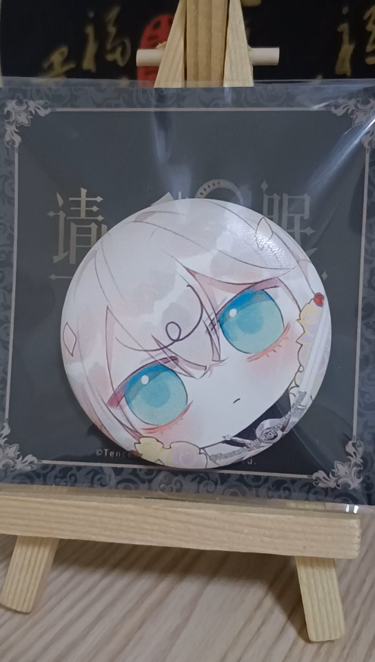 请与我同眠 加兰皮质吧唧展示 次元波板糖快闪店