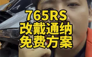 Download Video: 凯旋765rs改装戴通娜仿赛 全国产方案分享