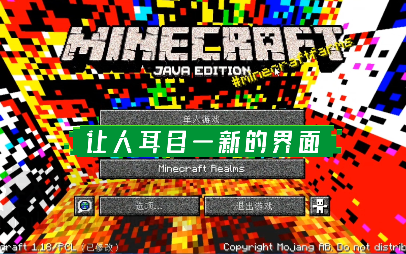 minecraft最高画质让人耳目一新前所未有的感觉