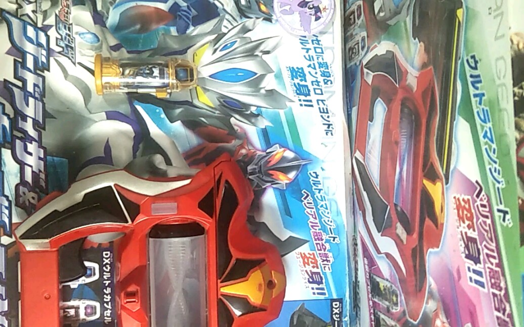 2017初回特典,捷德奥特曼dx限定胶囊,闪耀赛罗奥特曼_哔哩哔哩_bili