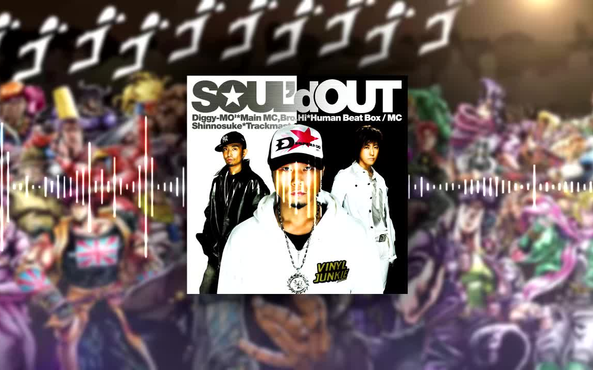 [图]SOUL'd OUT - VOODOO KINGDOM