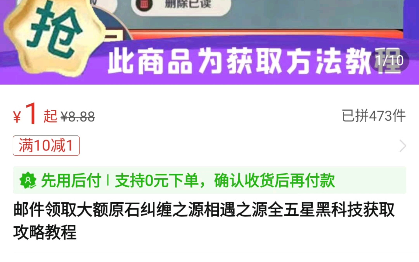 [图]让我们看看原神原石黑科技到底是什么