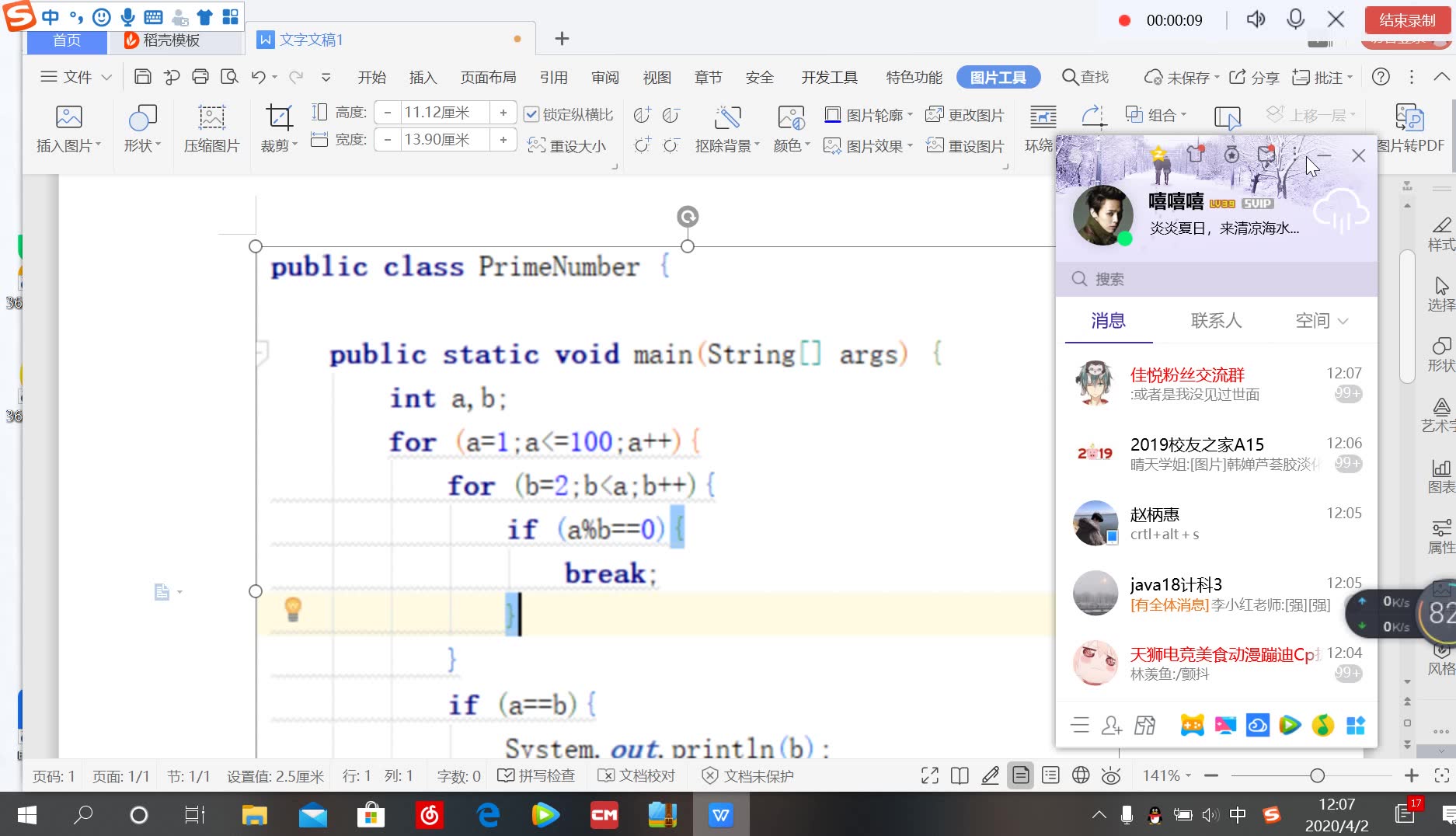 java1100素数之和哔哩哔哩bilibili