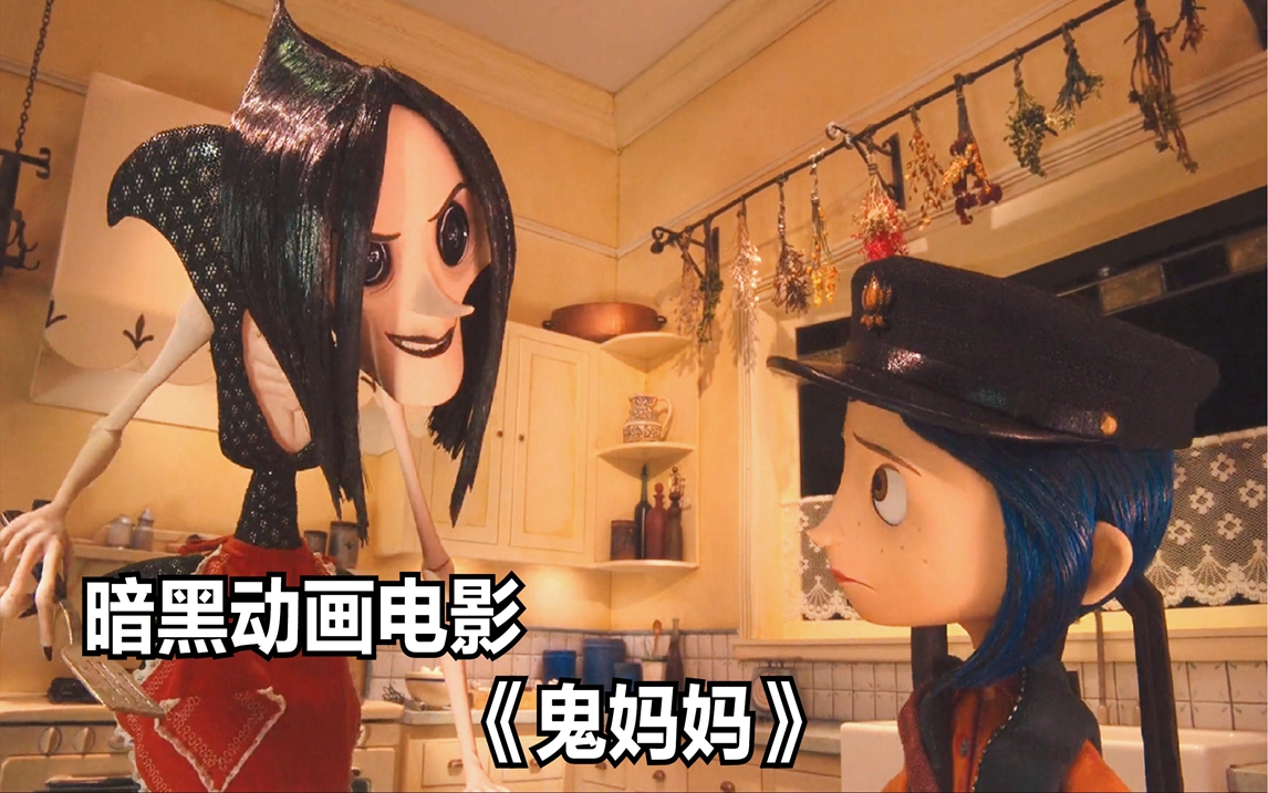 15万人给8.2高分片《鬼妈妈》,只有成年人才能看懂,太真实了