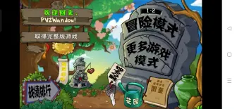 Download Video: PVL 植物大战刘琨1.2.0正式版 大版本更新！