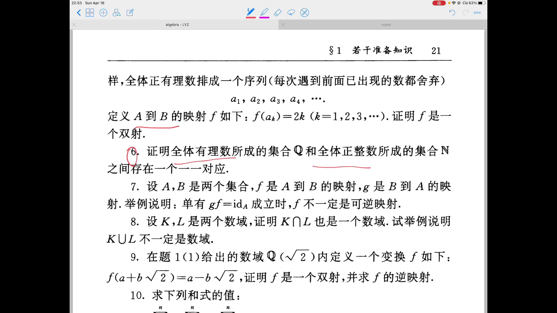 [图]高等代数简明教程习题 第一章习题一 5 6 7