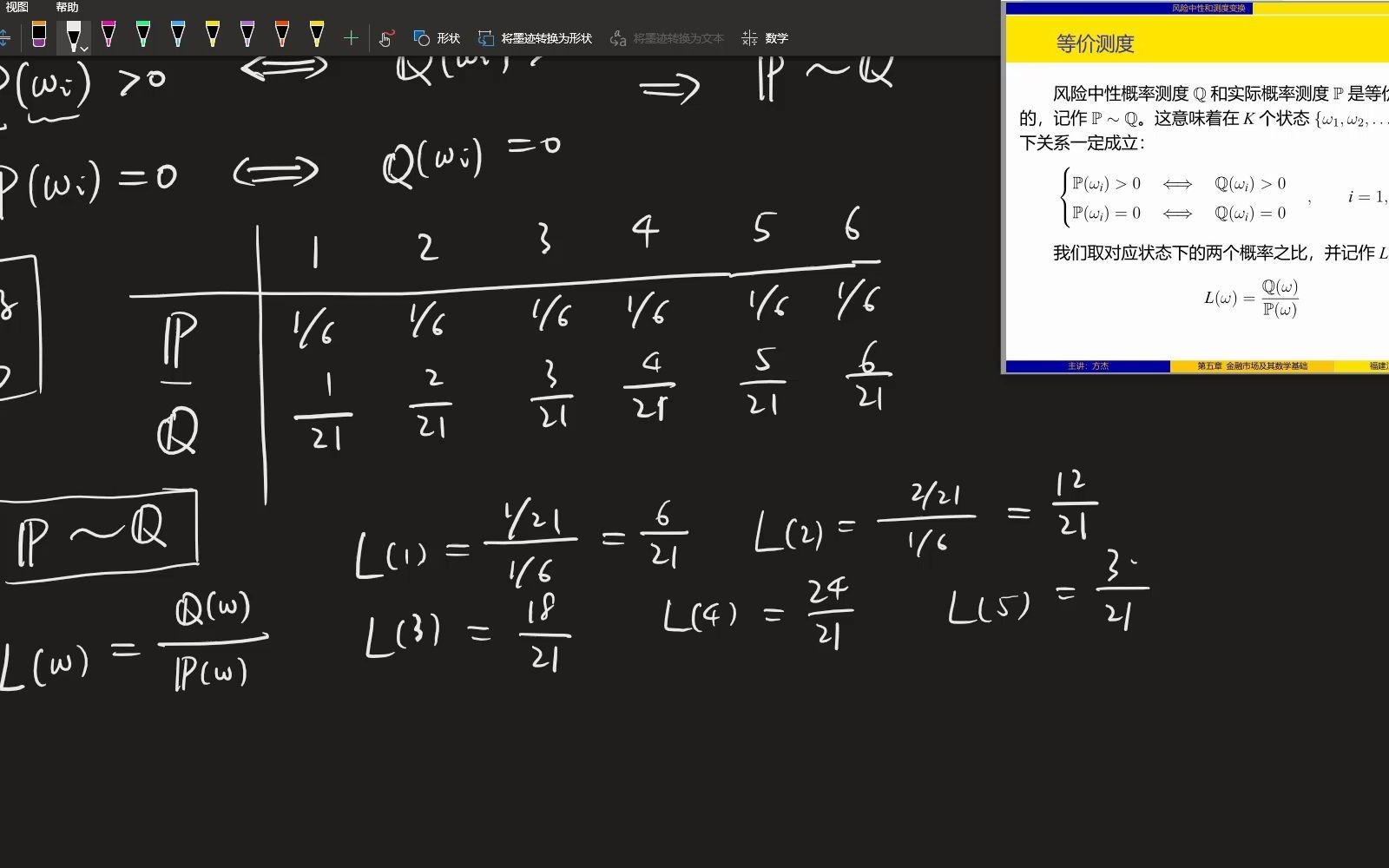 金融数学第五章5 of 7哔哩哔哩bilibili