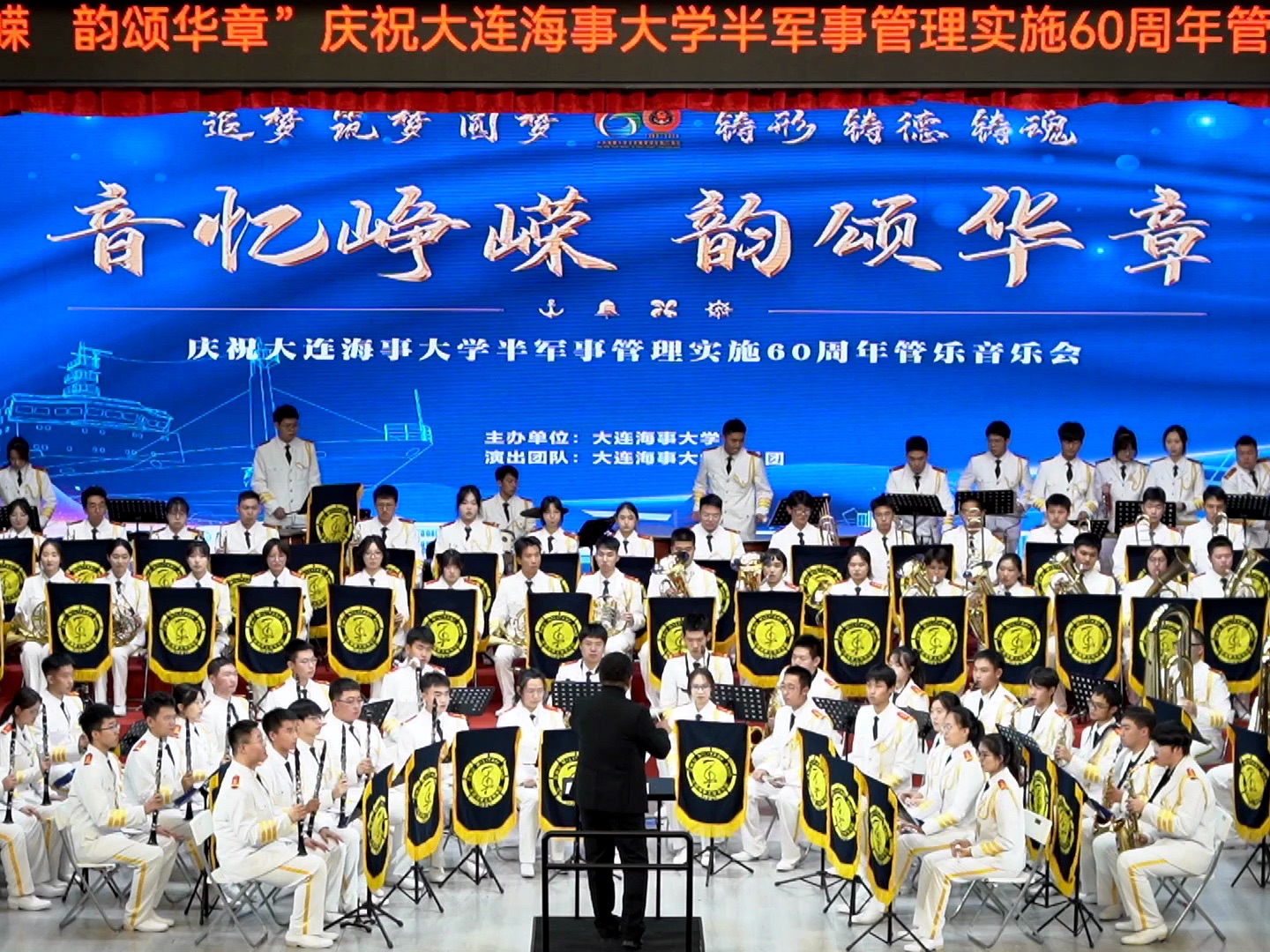 【交响管乐】大连海事大学军乐团 《骑兵团进行曲》 (季承 晓藕)哔哩哔哩bilibili