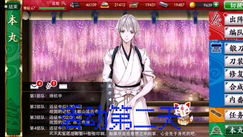 刀剑乱舞 小狐丸近侍曲真好听 哔哩哔哩 Bilibili