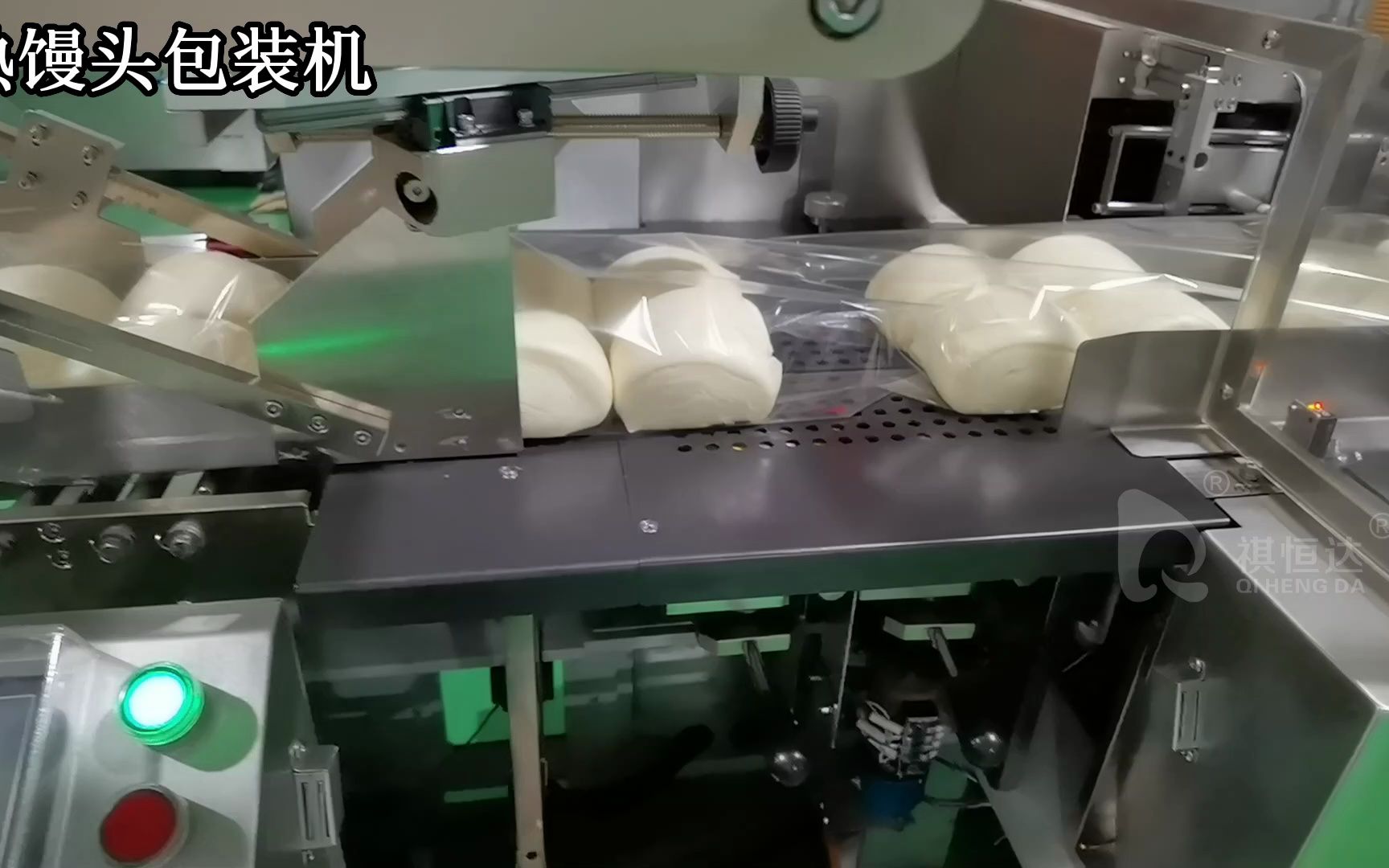 祺恒达全自动熟馒头包装机 往复式烘焙食品熟馒头包装机械