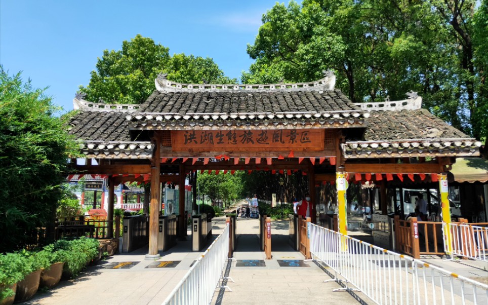 洪湖瞿家湾风景区_哔哩哔哩_bilibili