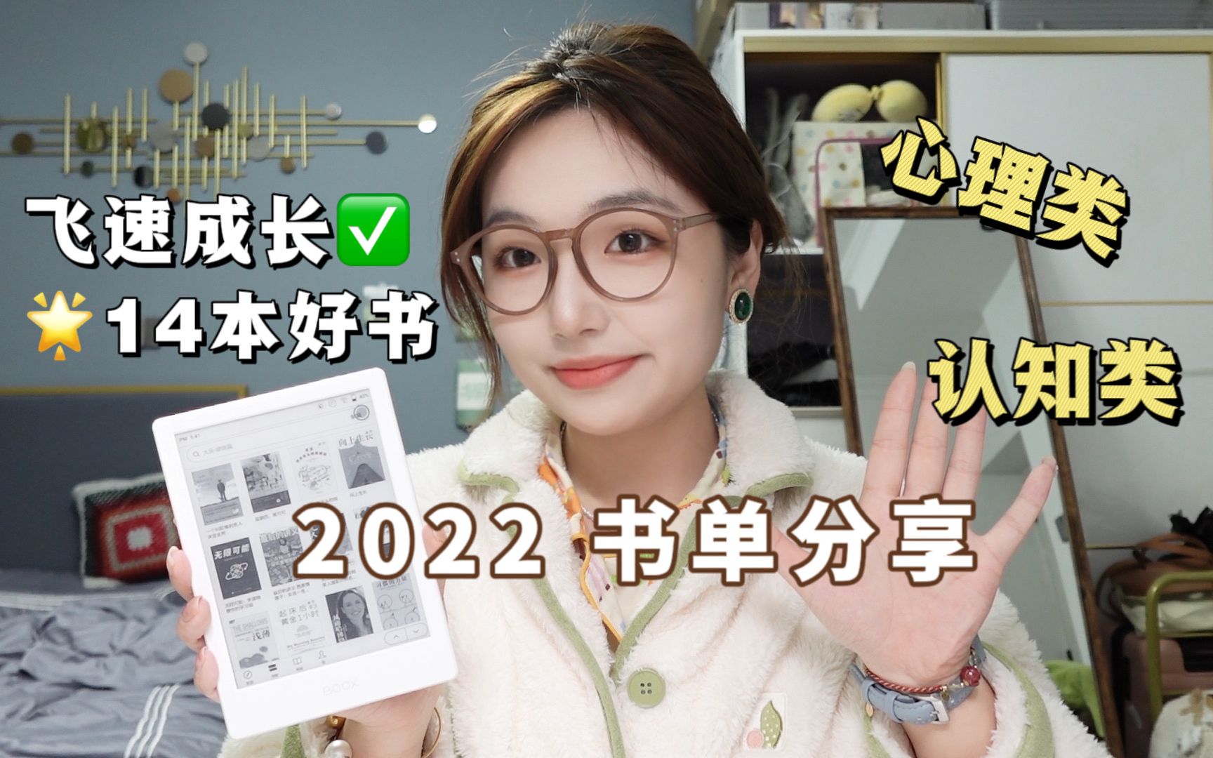 2022让我飞速成长的14本好书!心理类和自我提升类书单分享哔哩哔哩bilibili