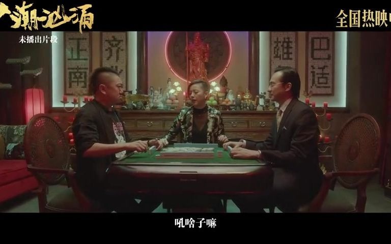 [图]《人潮汹涌》黄小蕾删减片段