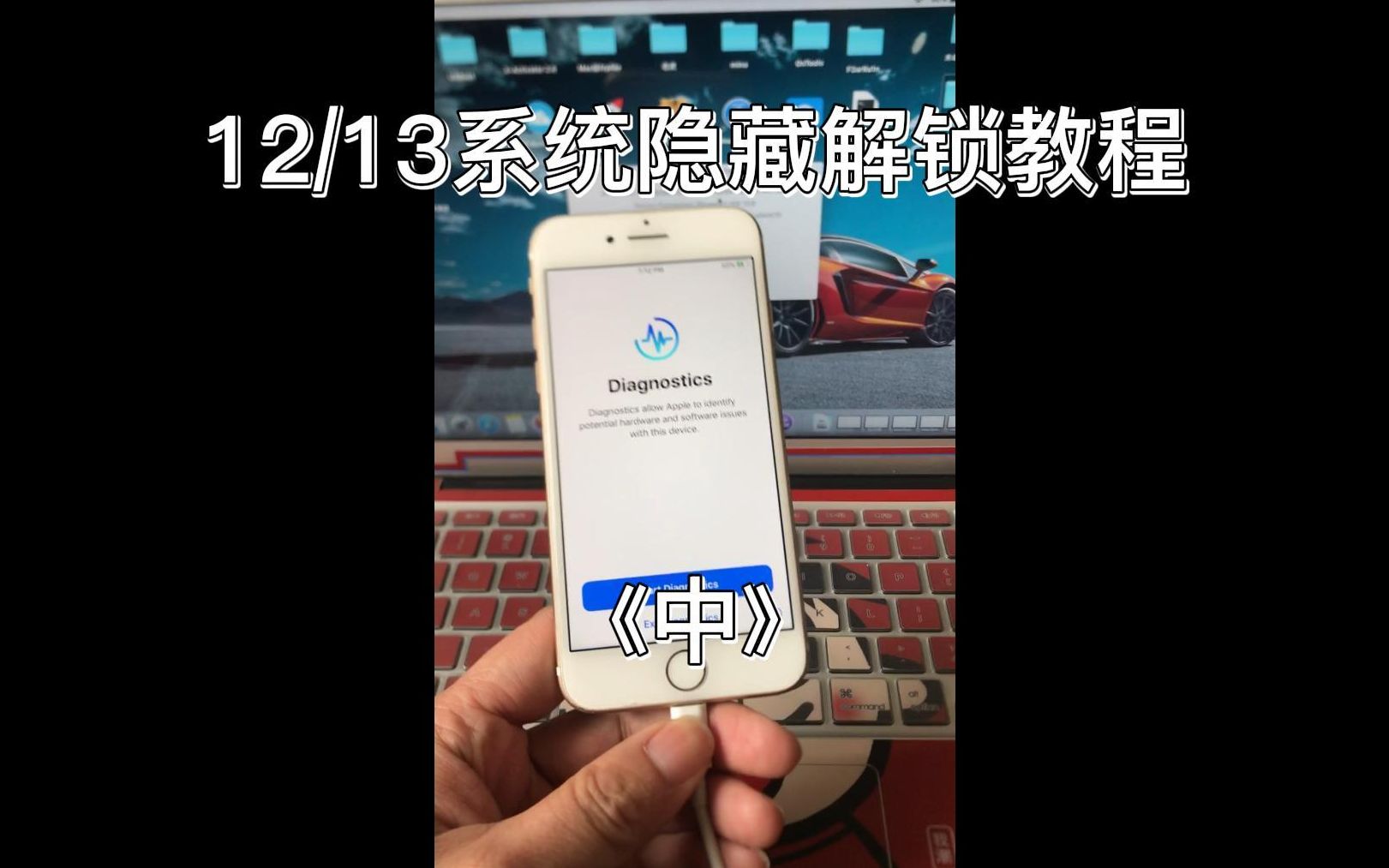 苹果手机【屏幕锁, itunes停用】iPhone怎么变成隐藏ID机了?就是这么来的全过程操作流程无删减!《中》哔哩哔哩bilibili