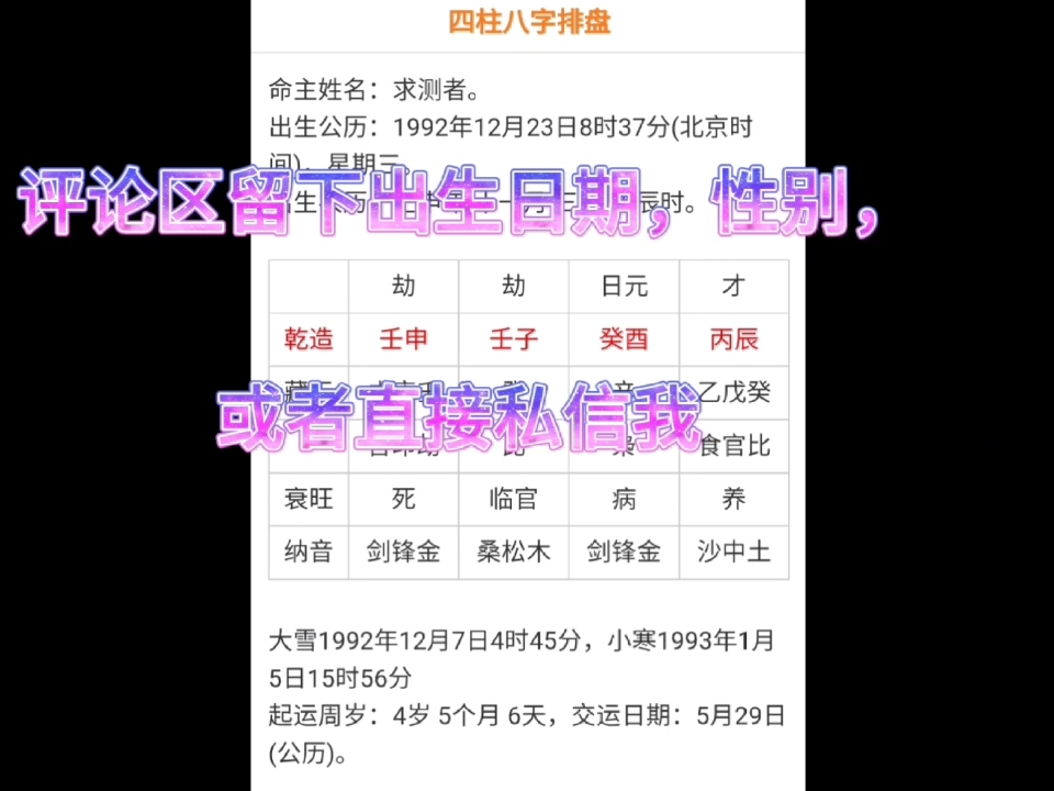 真才实学,《免费《》免费验证过去,证明技术水平...分文不收..命理 .婚姻,工作,财运,等,都可以..哔哩哔哩bilibili