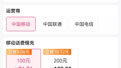 怎么给电话机充话费(怎么用手机给电话充值)