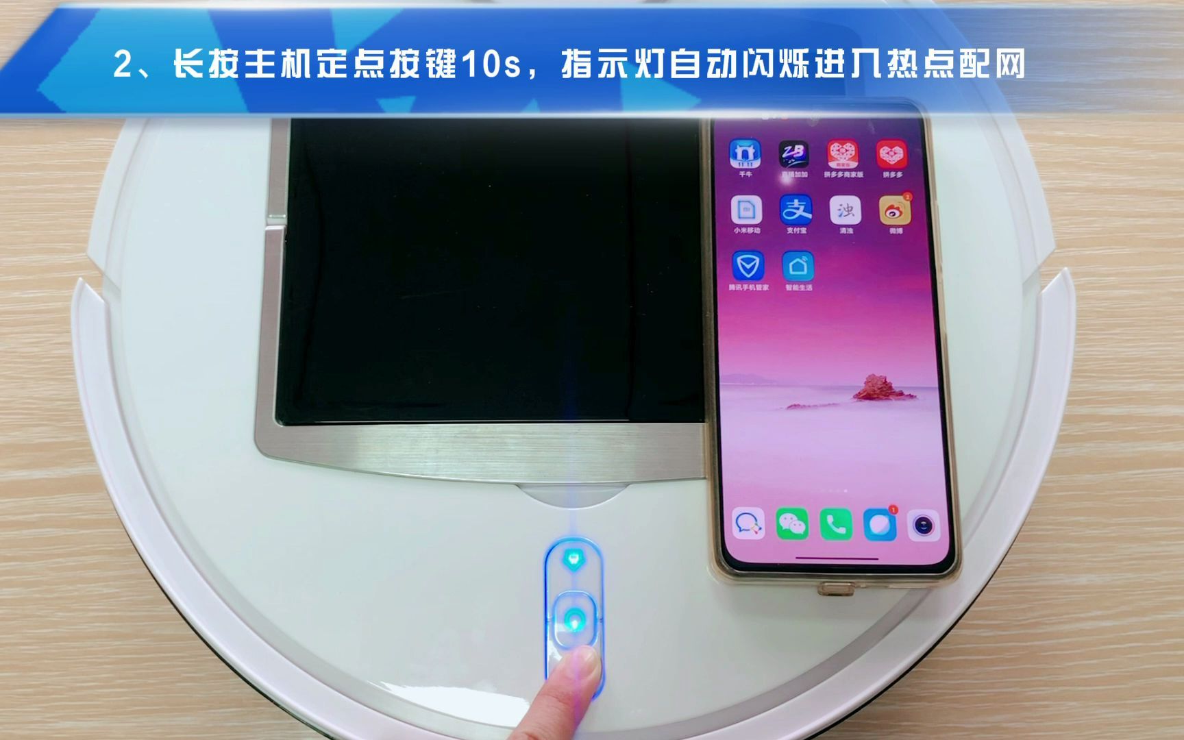 浦瑞克激光款扫地机器人APP 热点配网哔哩哔哩bilibili