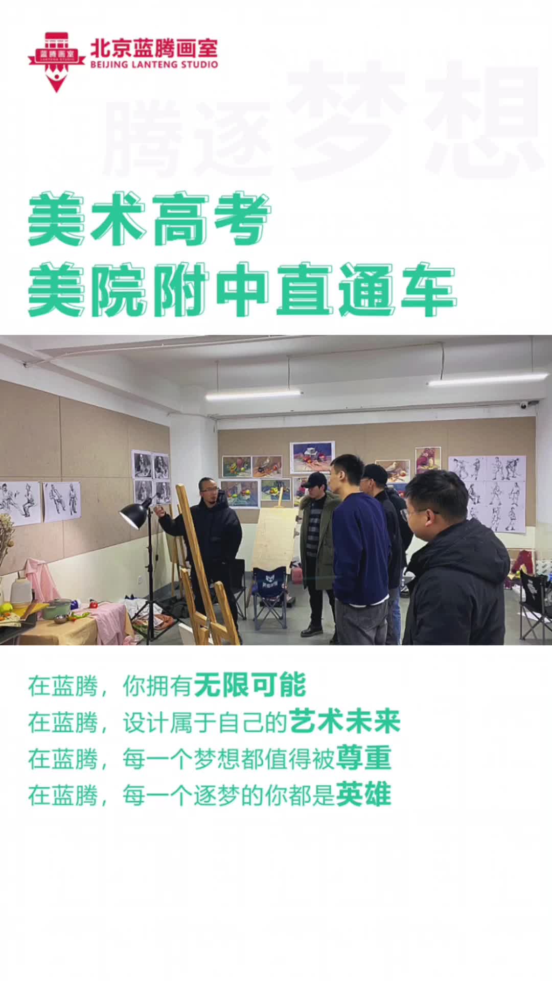 美术高考 美院附中直通车#即墨美术艺考推荐 #烟台美术艺考推荐 #美术