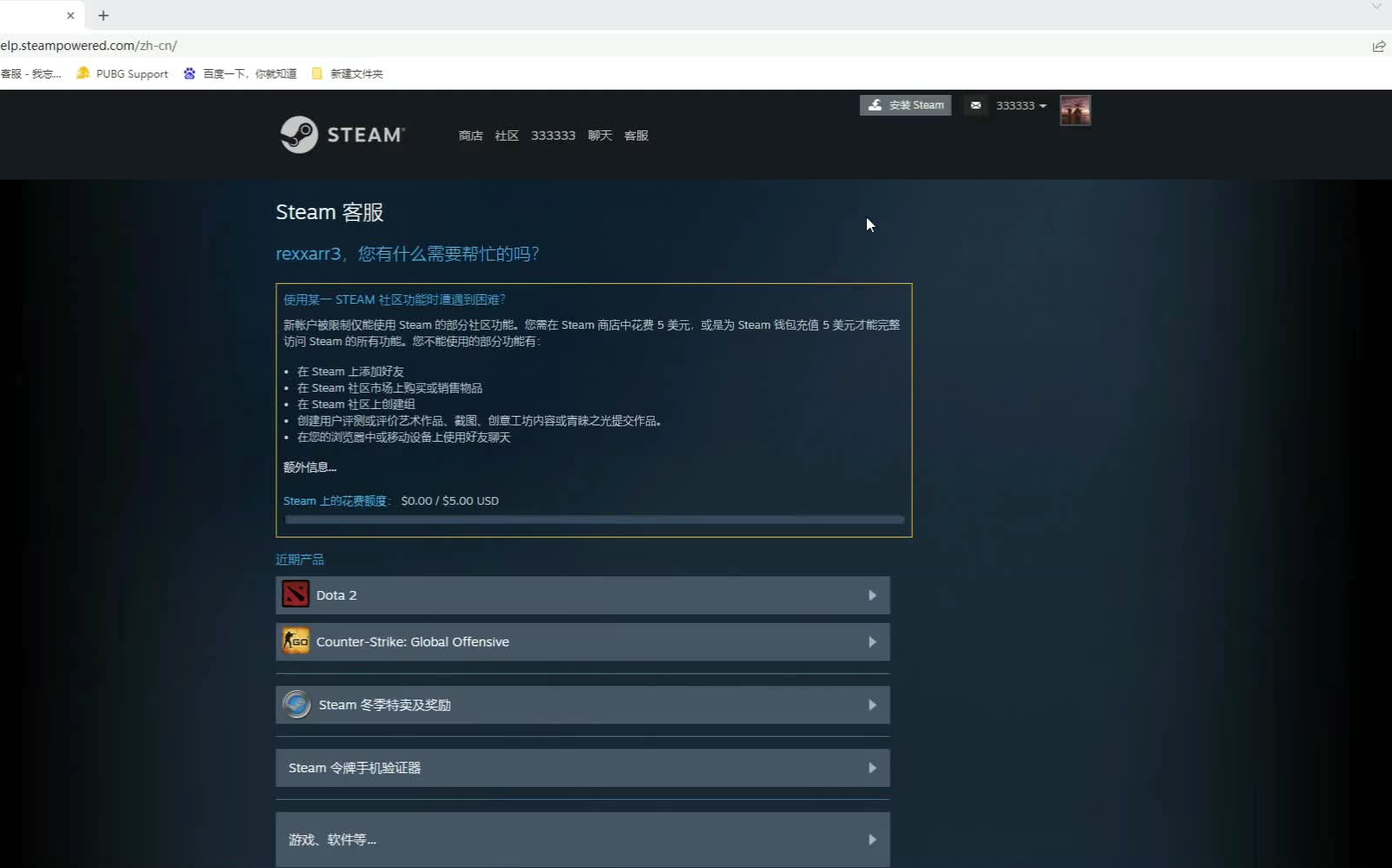 没有steam初始邮箱找回方法分享