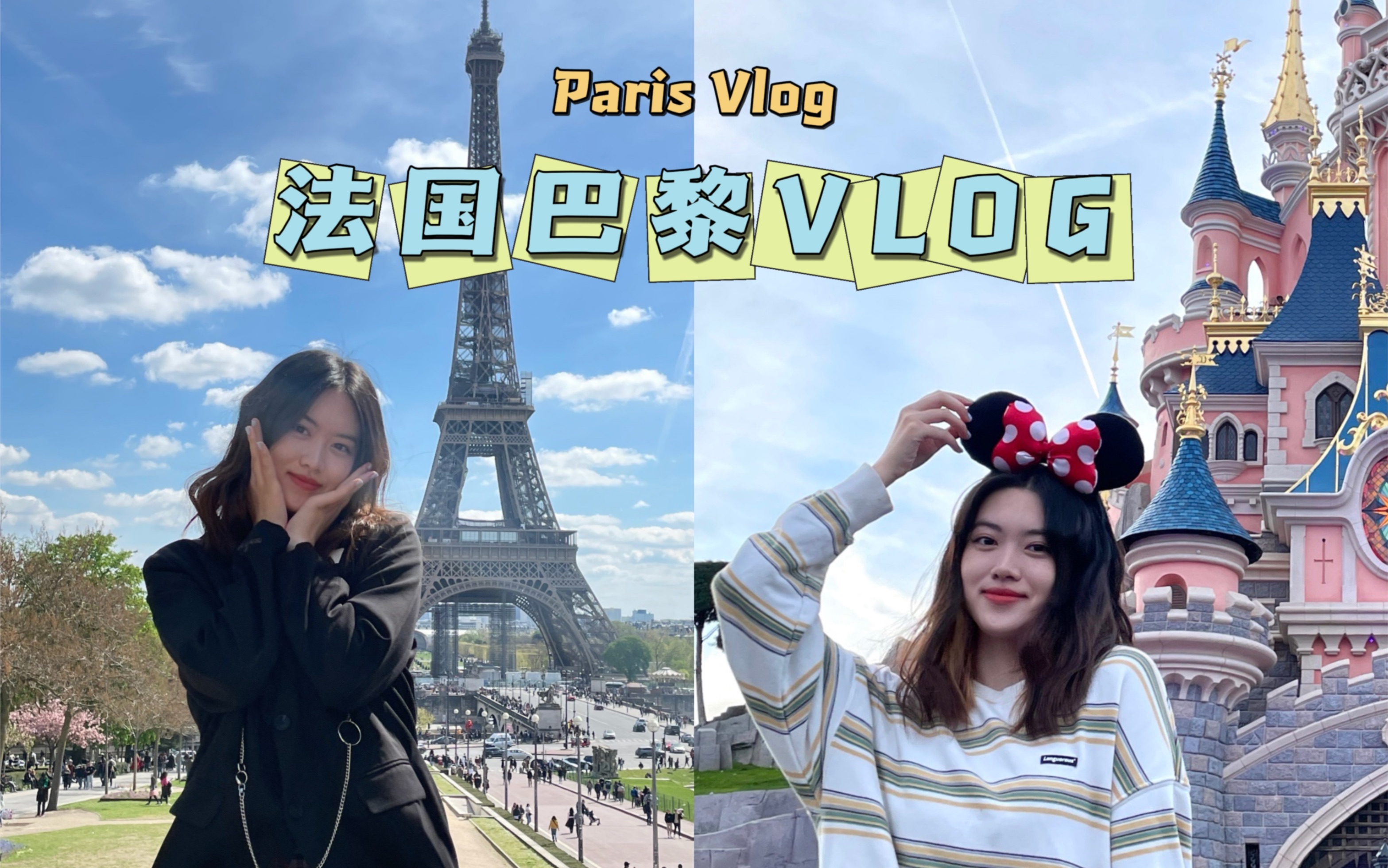 [图]法国巴黎VLOG｜Paris In Spring