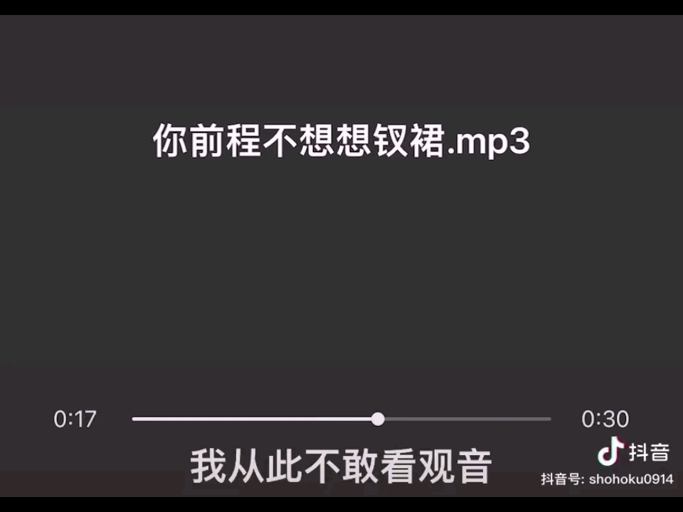 [图]【抖音搬运】从此不敢看观音