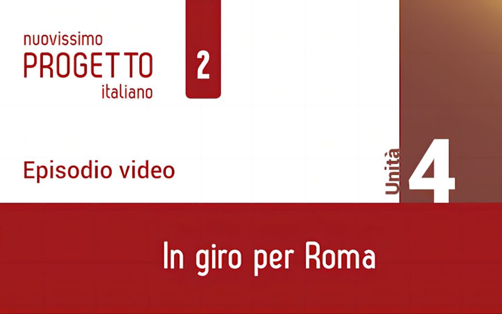 [图]新视线意大利语 2（修订版） 视听说练习 Unità 4 - Episodio - In giro per Roma