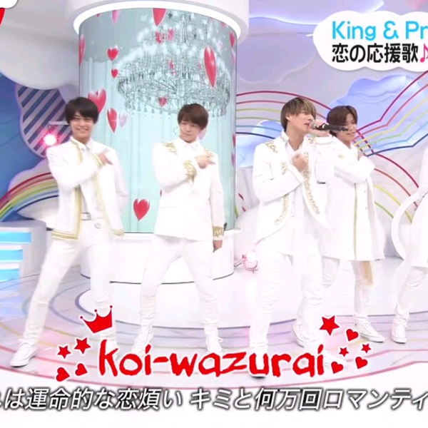 King&Prince Koi-wazurai 生出演+ talk 190828_哔哩哔哩_bilibili