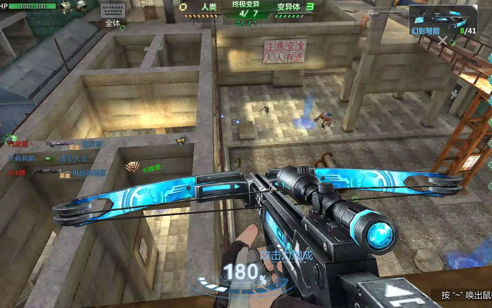 【生死狙击】幻影弩箭