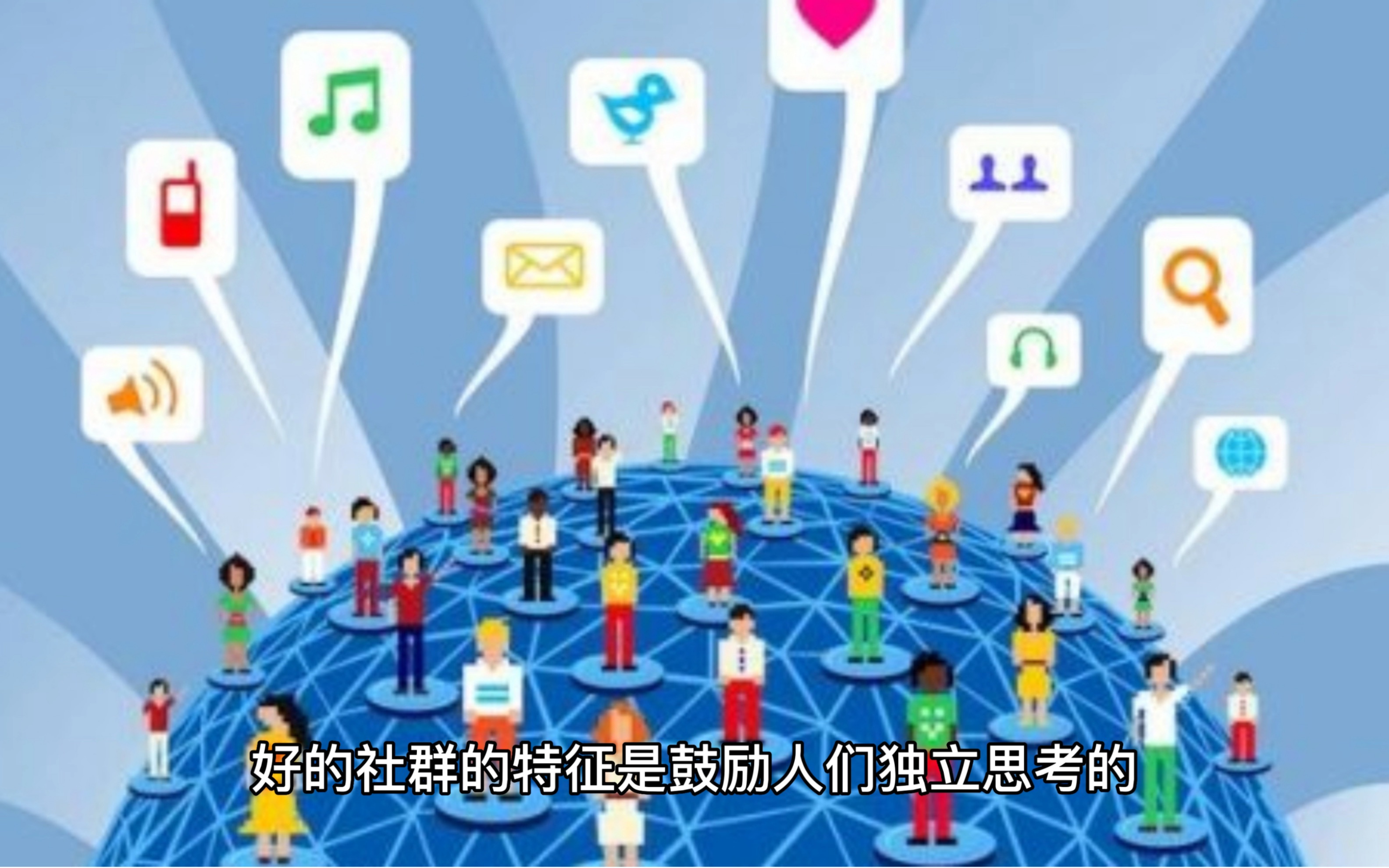 群而不党哔哩哔哩bilibili