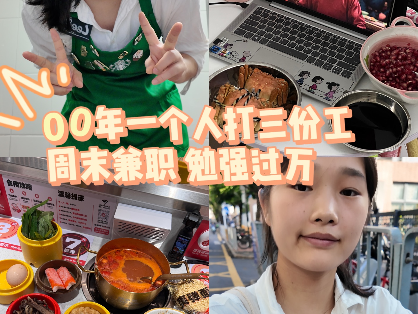 Vlog |周末早7去星巴克兼职的一天干了啥哔哩哔哩bilibili