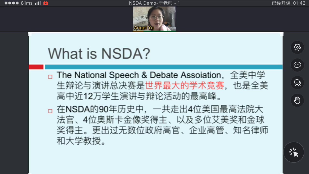 NSDA全美演讲与辩论哔哩哔哩bilibili