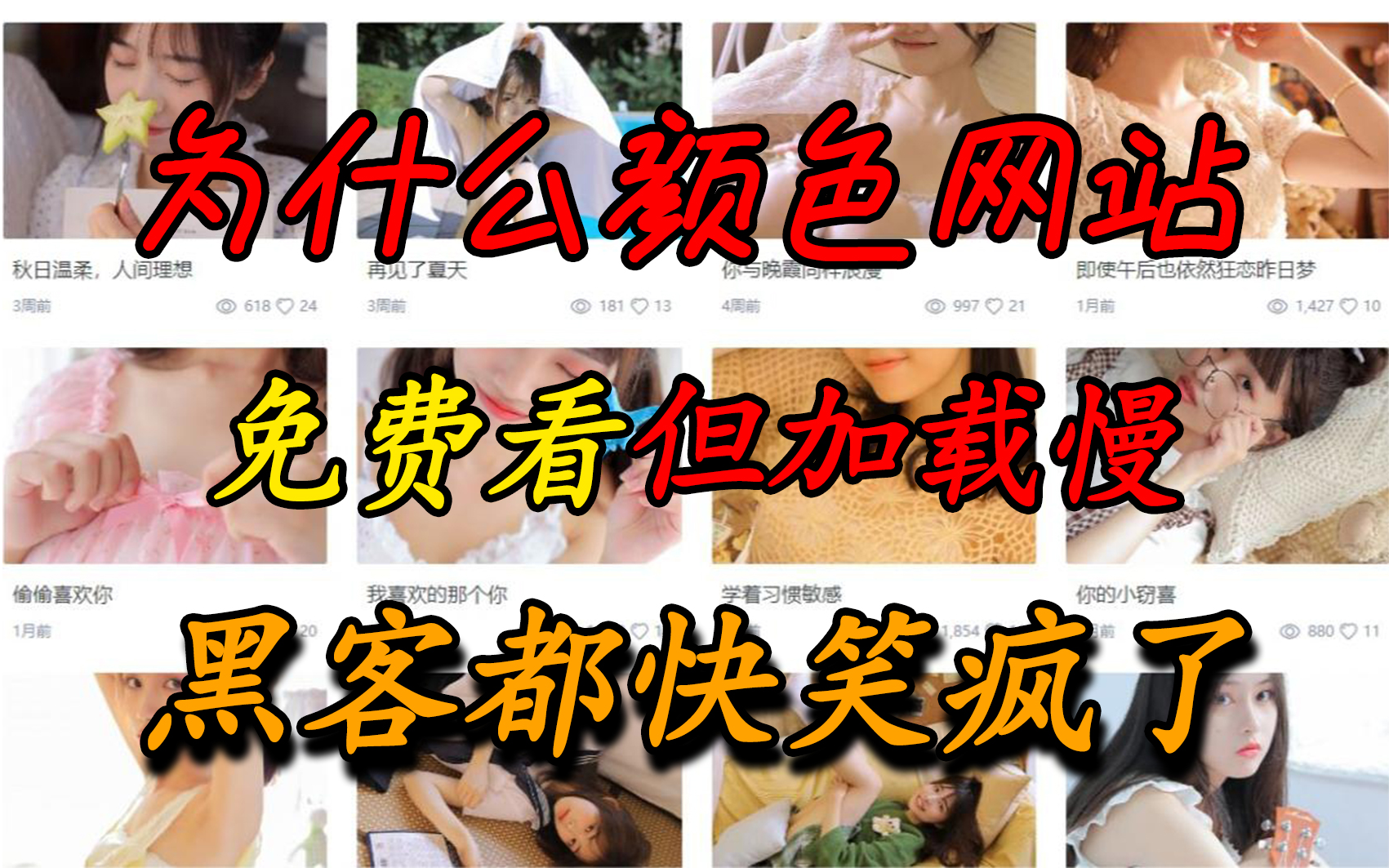 我敢教你敢学吗,学完渗透颜色网站,从乞丐到富豪,从入门到入狱!你敢吗?(网络安全/黑客技术)哔哩哔哩bilibili