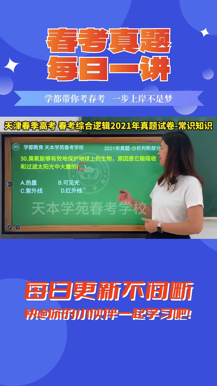 2.天津春考综合逻辑真题讲解哔哩哔哩bilibili