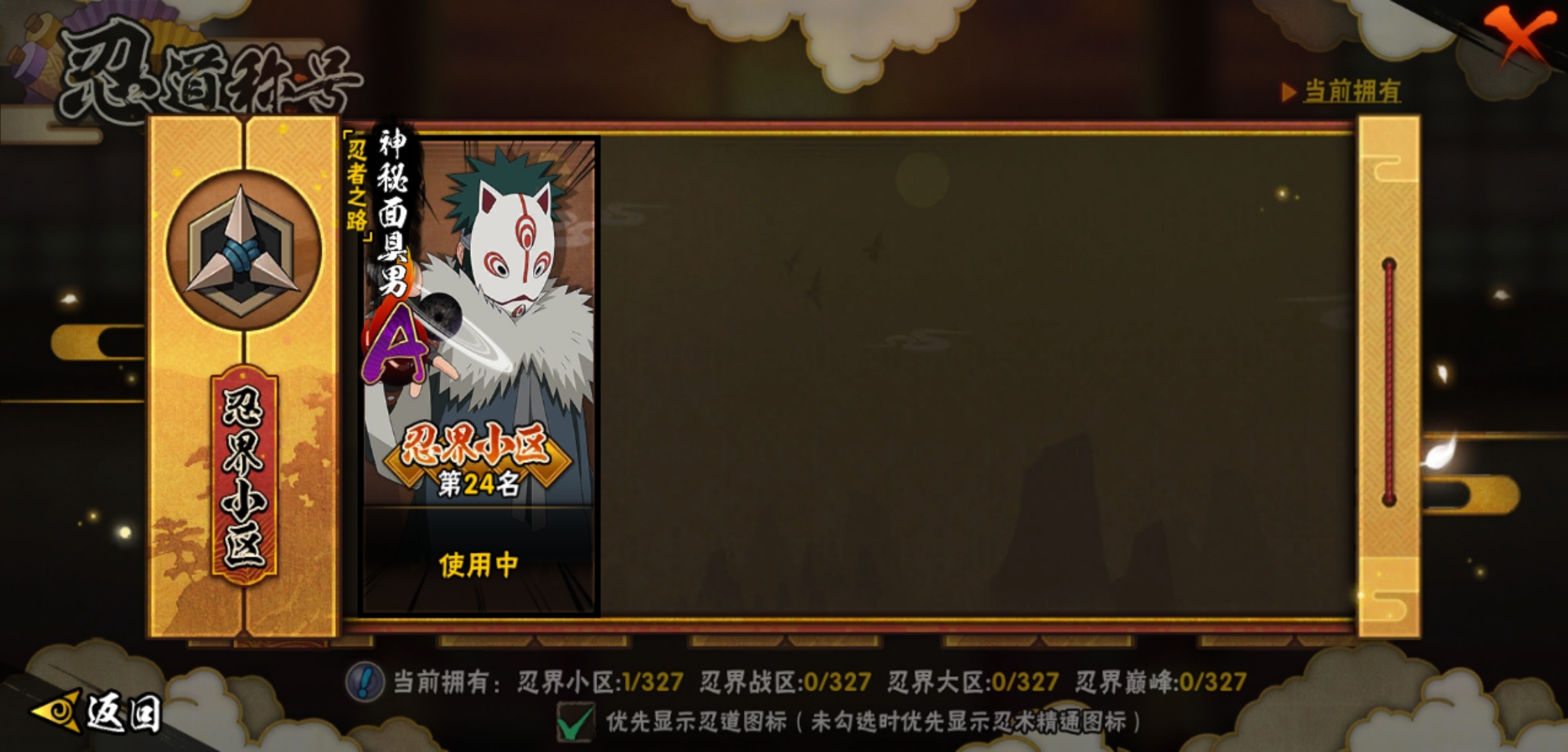 火影.面麻有实力吗?