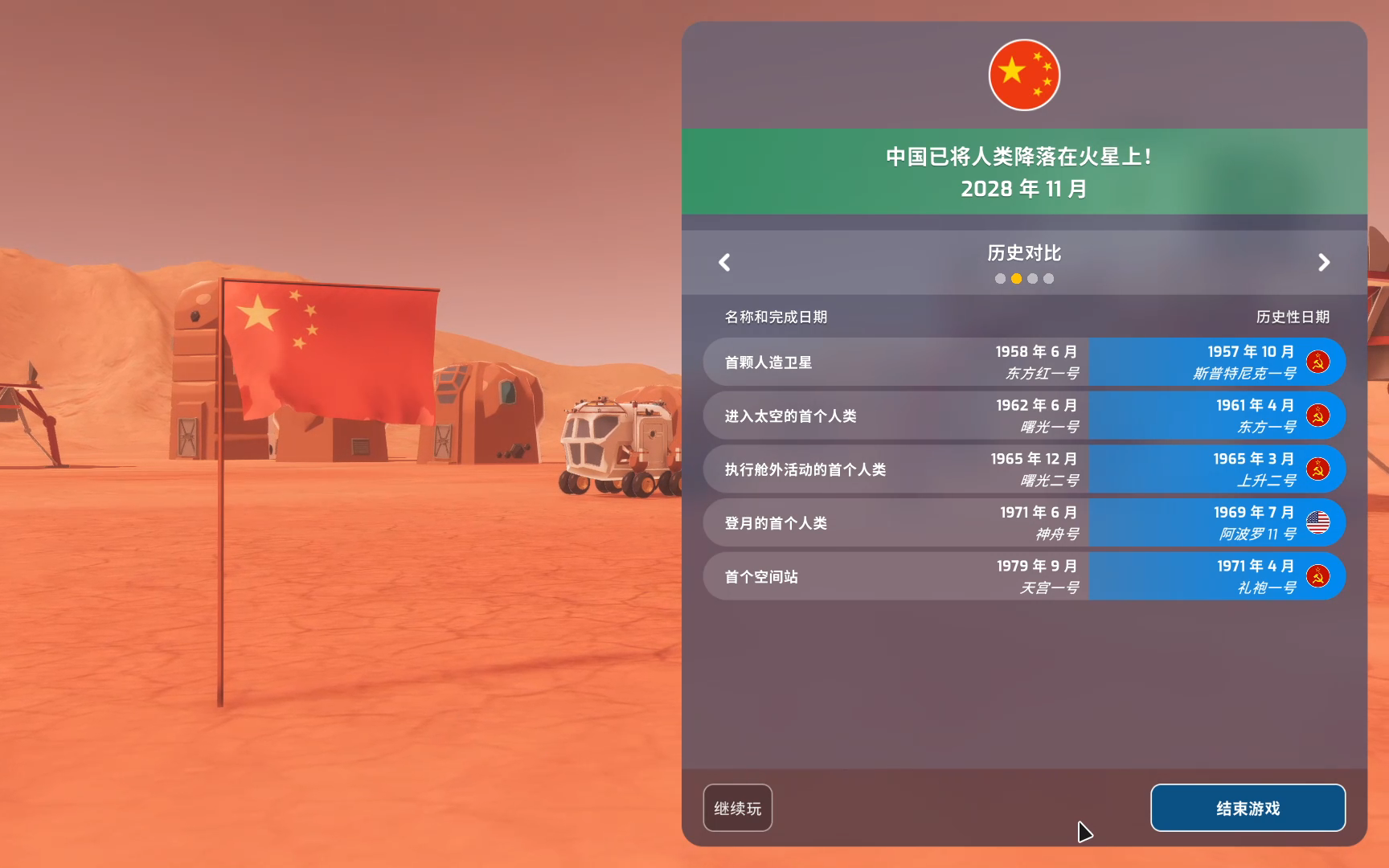 [图]【合集】火星：地平线（Mars Horizon）——中国航天局