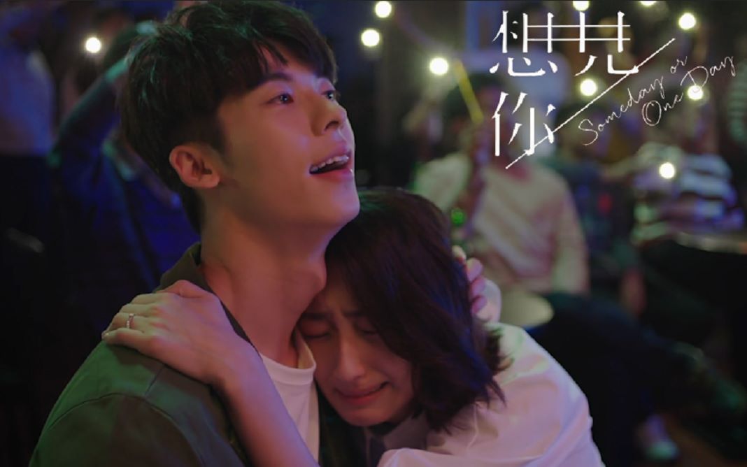 【黄雨萱x李子维|想见你】last dance-你一不小心就掉进我的梦里