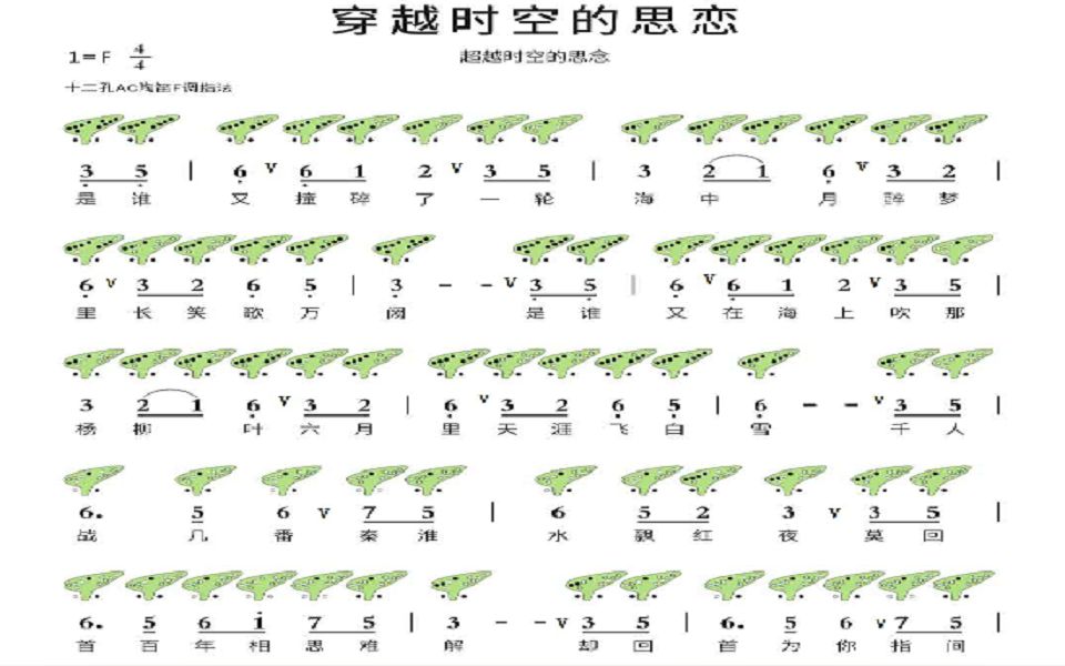 十二孔陶笛吹少年图片