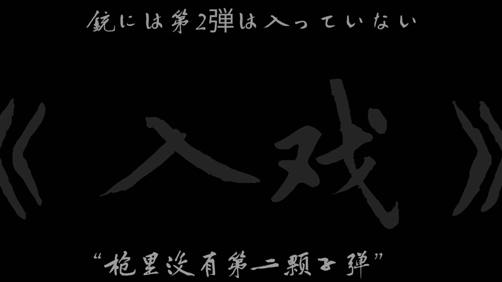 《入戏》《缚耳来》其实不当人也好,少受些罪,小楚,下辈子做只知了做只鸟,在没有人的地方重新来过吧哔哩哔哩bilibili