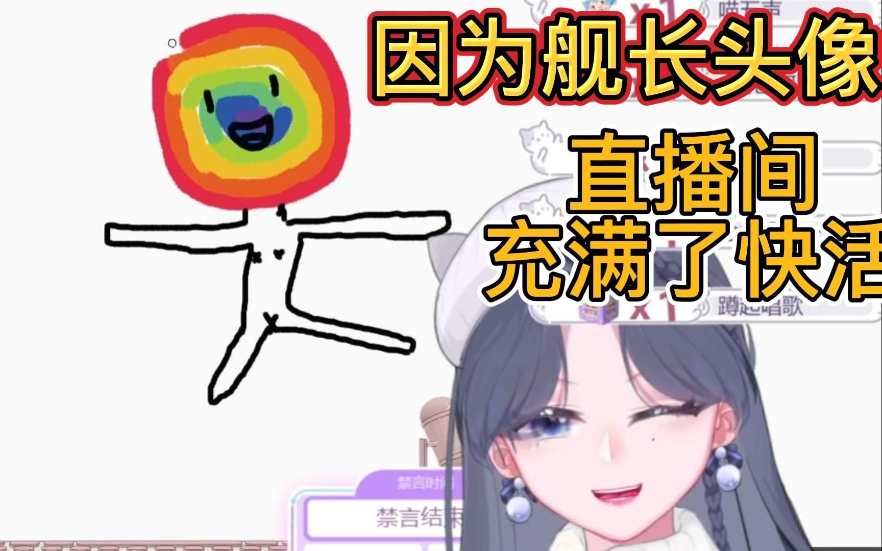 如何画出一份惊世骇俗的舰长头像哔哩哔哩bilibili