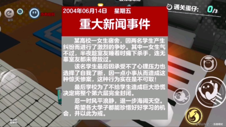 【我趣蛋仔派对】乐园微恐怖解密地图规则怪谈之女生宿舍三人合作通关单机游戏热门视频