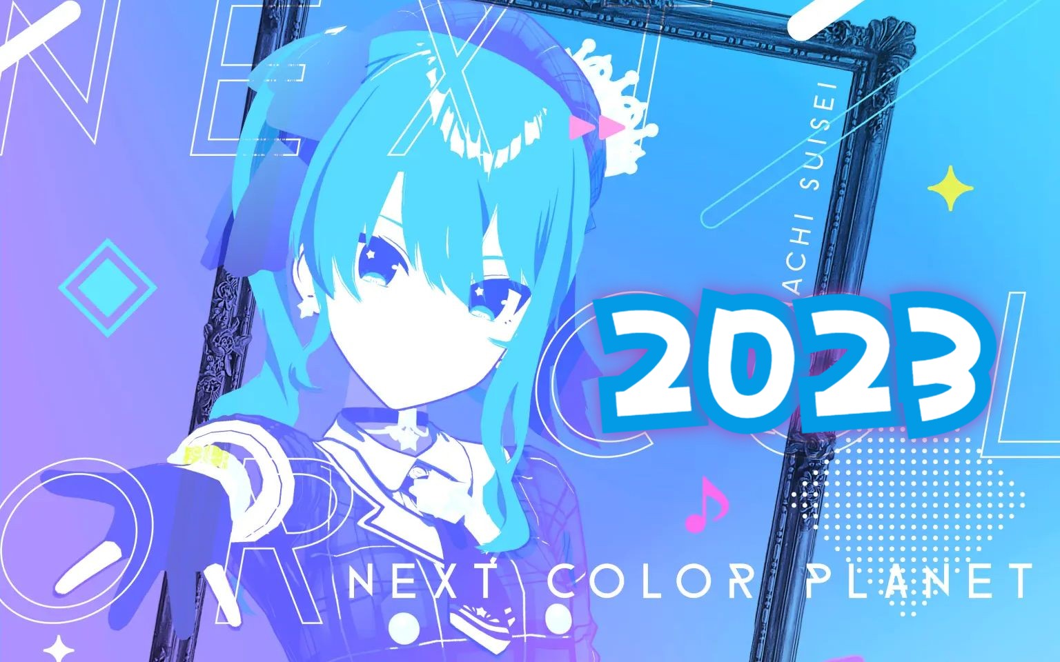 【星歌ⷮcp】Next Color Planet 2023 怀旧版哔哩哔哩bilibili