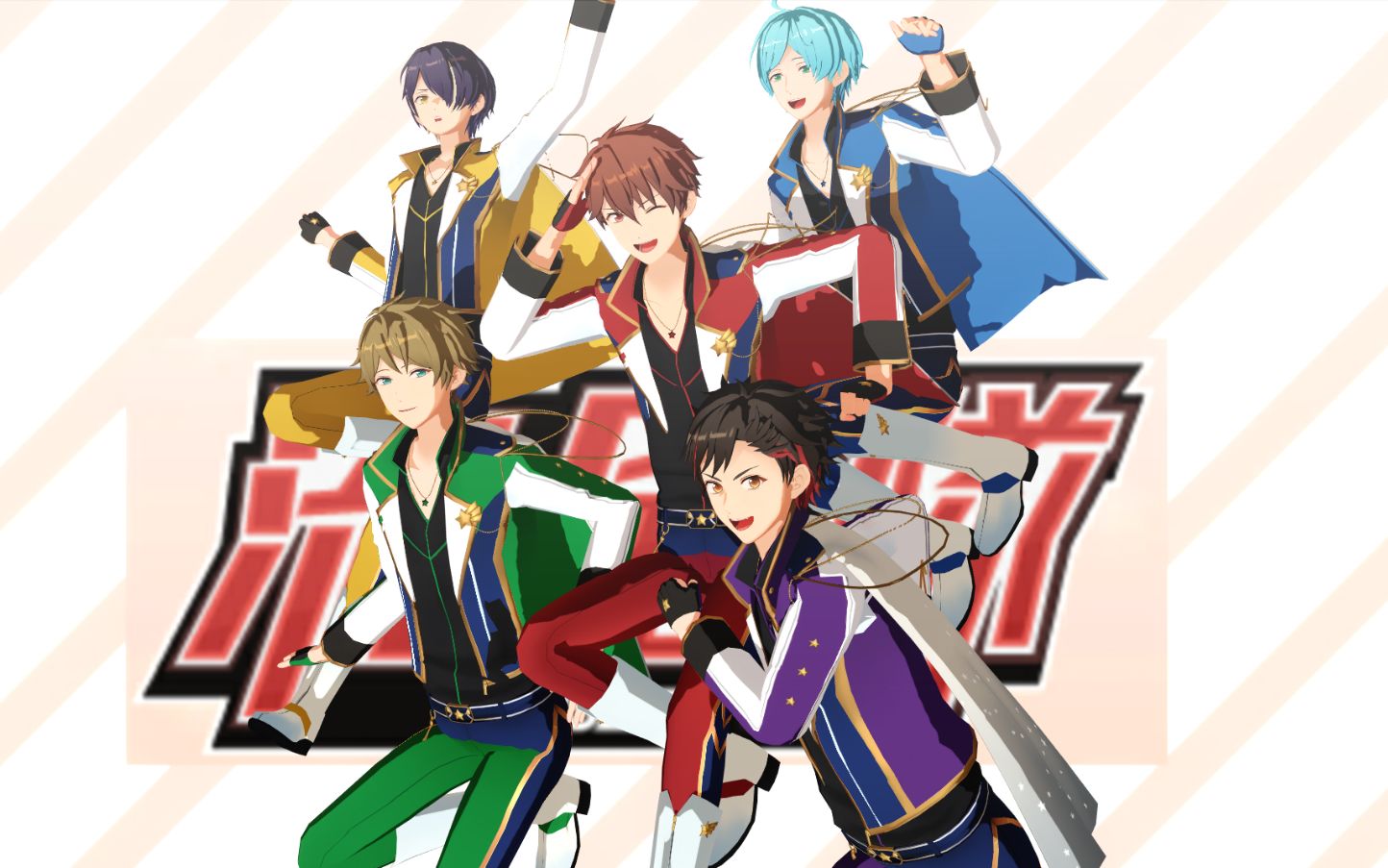 【mmd偶像梦幻祭】crystal snow◇流星队