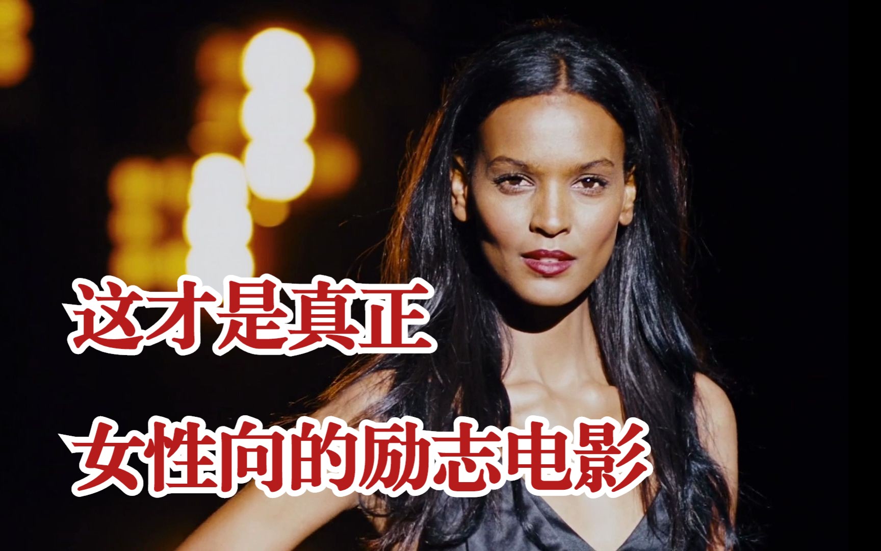 【混剪】《沙漠之花》冲破封建枷锁,绽放自己的每一步都充满荆棘,但亦