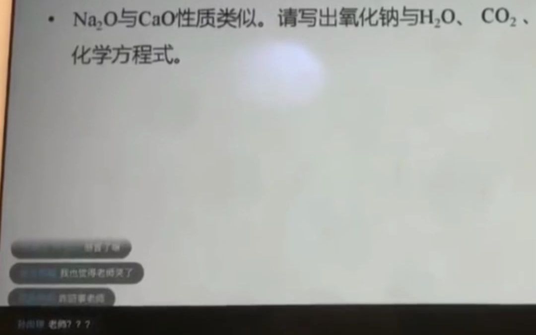 上课前十分钟收到家人去世消息,老师强忍悲痛给学生上课,一句“对不起”让人破防哔哩哔哩bilibili