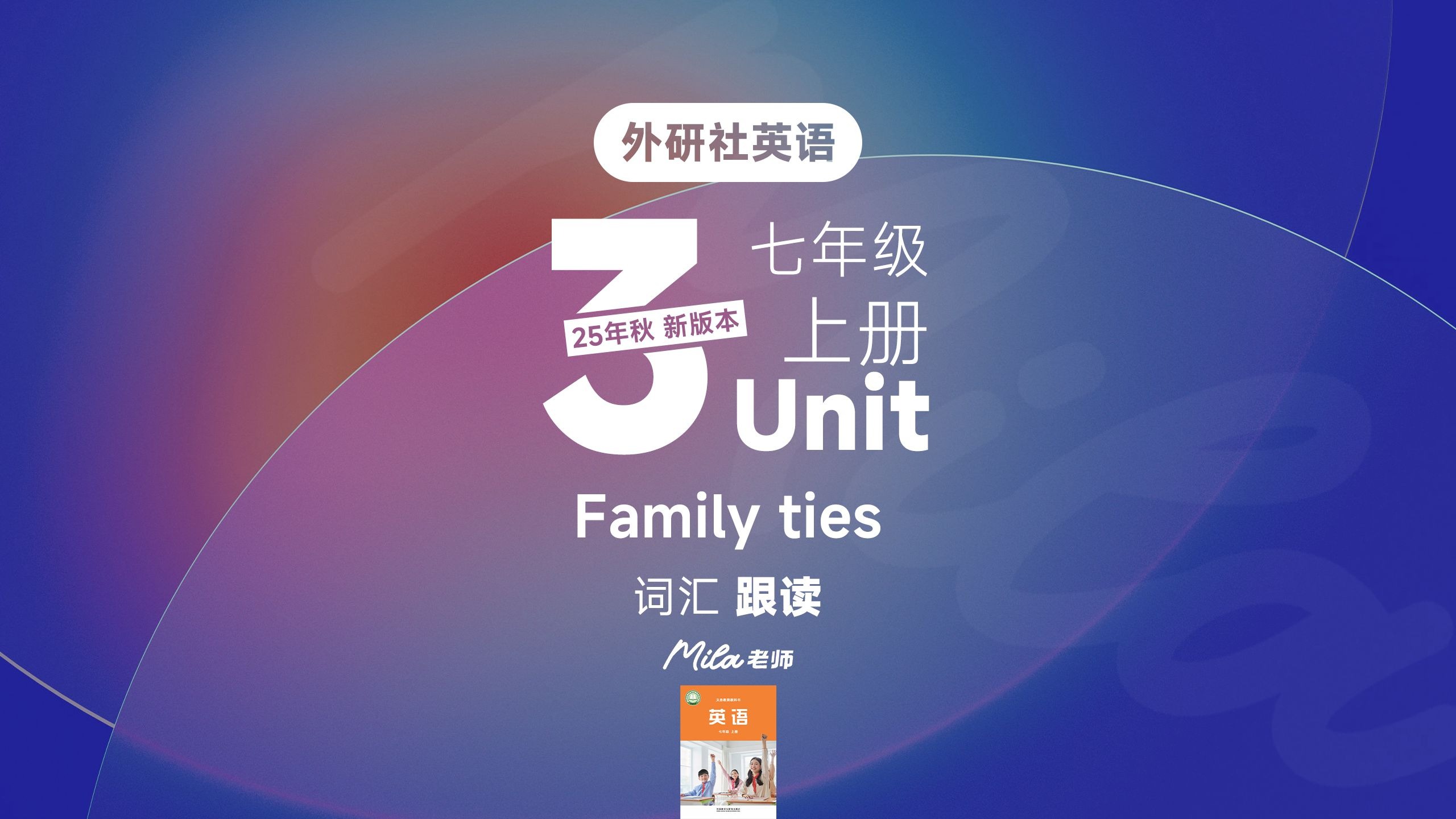 七上英语外研版
第2张
七上英语外研版
第2张