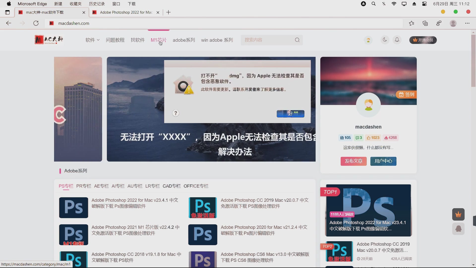 mac版ps破解补丁下载地址,ps+苹果教程+迅雷下载哔哩哔哩bilibili