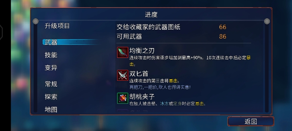 死亡细胞基本全武器介绍