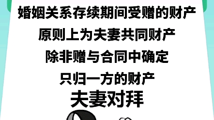 如何认定父母为子女出资购房是赠与一方还是赠与双方?哔哩哔哩bilibili